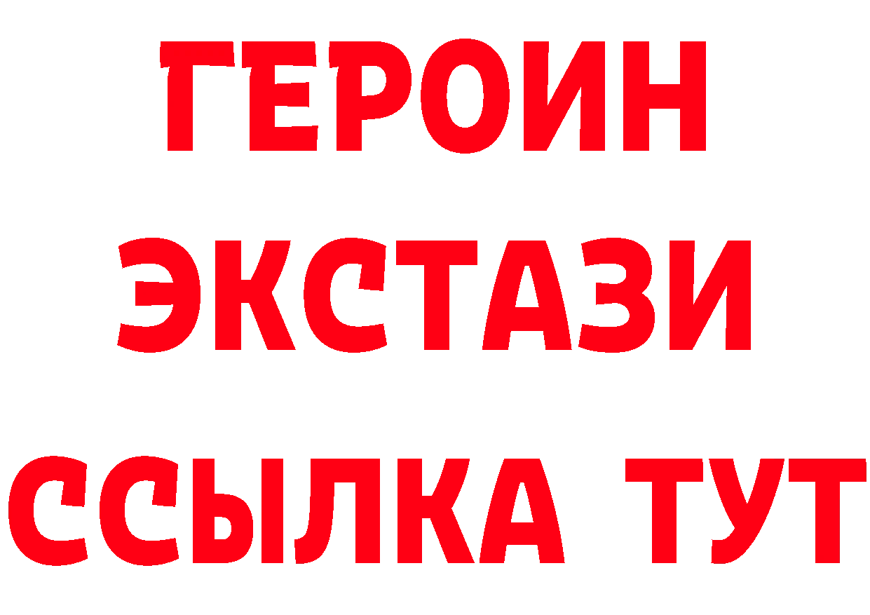 ЭКСТАЗИ 250 мг ТОР мориарти hydra Иноземцево